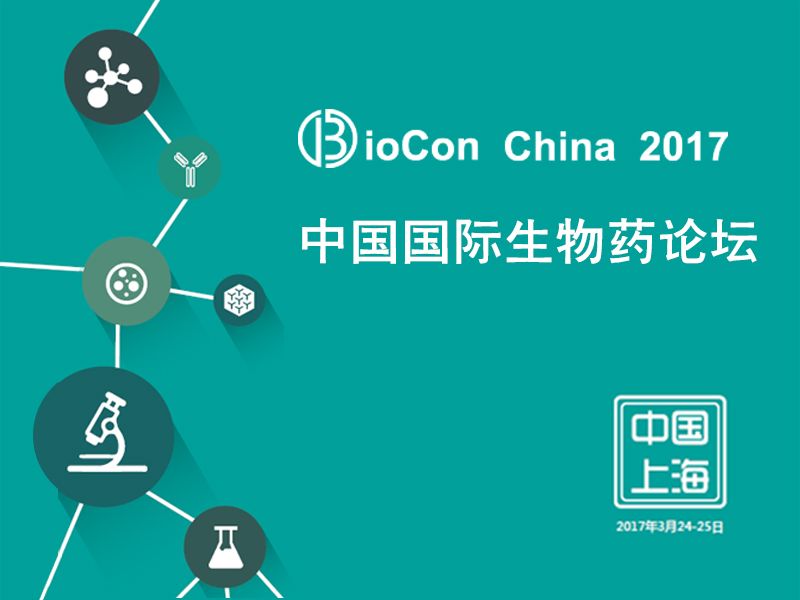 Read more about the article 创新与仿制，BioCon 3月聚技起航