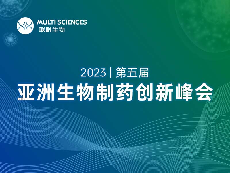 Read more about the article 展会预告 | 金秋九月，k8凯发赢家一触即发,天生赢家一触即发凯发,凯发天生赢家一触即发首页生物邀您相聚上海2023 BIC